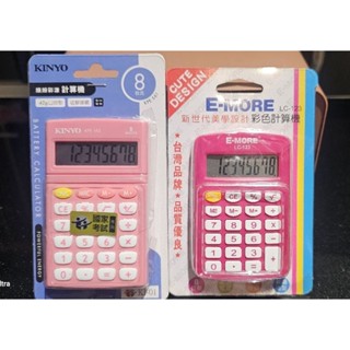 全新 臺灣品牌E-MORE彩色計算機／KINYO 國家考試專用繽紛彩～8位元
