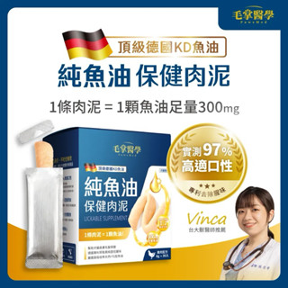 毛掌醫學寵物保健肉泥（30入/盒）純魚油保健肉泥。犬貓通用 毛掌醫學肉泥