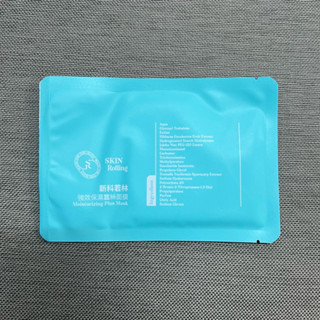 SKIN Rolling新科若林 蒙娜麗莎 強效保濕蠶絲面膜
