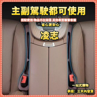 BBA🏅優選 24h 適用淩誌 雷克薩斯RS/NX/ES300h/RX/ES200/IS座椅縫隙塞條夾縫防漏內飾
