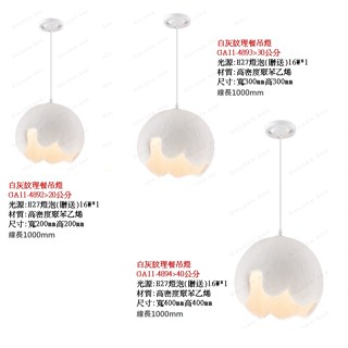 舞光 金色年代 餐吊燈 白灰紋理 20公分 30公分 40公分 高密度聚苯乙烯 (燈泡贈送)