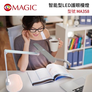 MAGIC智能型LED護眼檯燈/ MA358 eslite誠品