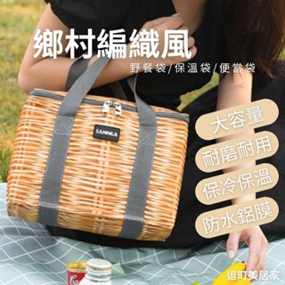 【牛津布編織印花】保溫保冷便當袋 野餐袋 保溫箱便當包 大容量鋁箔內裡 上班族外出手提袋