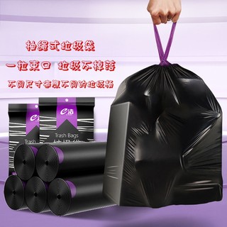 【SuperFitness】拉繩垃圾袋 束口垃圾袋 垃圾袋 免撕垃圾袋 提繩垃圾袋