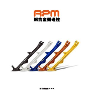 RPM 鋁合金側邊柱 側柱 邊柱 一代戰 二代戰 三代戰 BWX GTR SMAX FORCE
