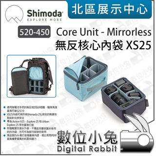 數位小兔【Shimoda 520-450 Core Unit - Mirrorless - 無反核心內袋 XS25】收納