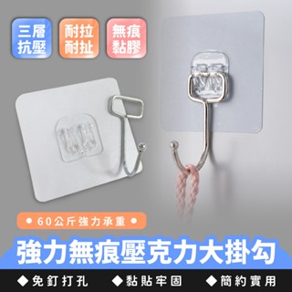 xilla 強力無痕壓克力大掛勾 透明無痕掛勾 透明強力掛勾 無痕壓克力掛勾 一片式掛勾 不殘膠 透明浴廁掛勾