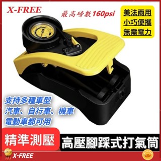 可超取 高階腳踩式雙缸高壓打氣筒 落地式打氣桶 自行車打氣機 籃球球針充氣機 汽車機車充氣泵 GIYO 摩托車打氣筒