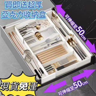 🥇免運 廚房抽屜 加厚可伸縮式收納盒 廚房收納盤 可拆分式托盤 家用分隔 整理盒 日式餐具收納盒 刀叉筷子盤 內建家用