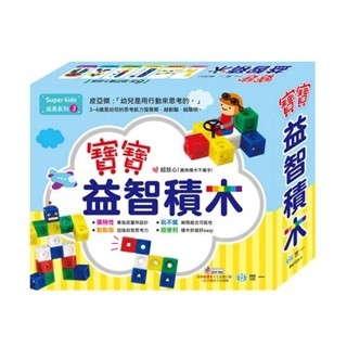 世一 寶寶益智積木(45個積木+2條棉繩+1本操作手冊+貼紙 )學習顏色、數量、空間 肌肉發展【40A1-27635】