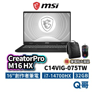 MSI 微星 CreatorPro M16 HX C14VIG-075TW 16吋 i7 32G 筆電 MSI711
