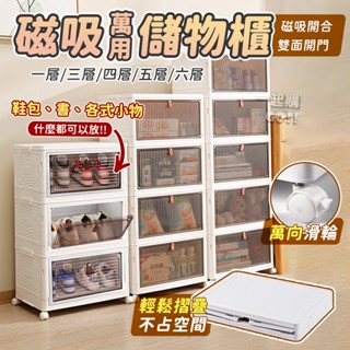 磁吸萬用儲物櫃🍭折疊櫃 收納箱 收納櫃 折疊收納箱 居家收納 摺疊收納箱 收納架 儲物櫃 雜物置物櫃 磁吸門板 置物櫃