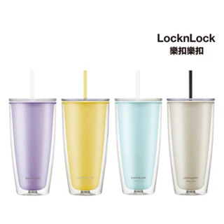 現貨LocknLock樂扣樂扣 雙層輕量大容量吸管杯750ml(大口徑隨行杯 附吸管刷)