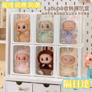 🚀店鋪熱銷🔥 labubu盲盒展示櫃 手辦透明娃娃櫃 labubu玻璃展示盒 透明公仔展示盒 模型展示盒