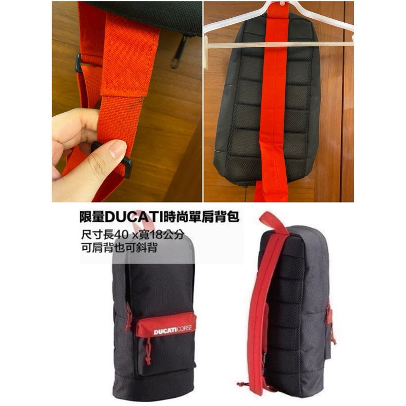 全新品 便宜售 義大利 杜卡迪 DUCATI 時尚單肩背包 單肩包 背包 包包 肩背包 斜背包