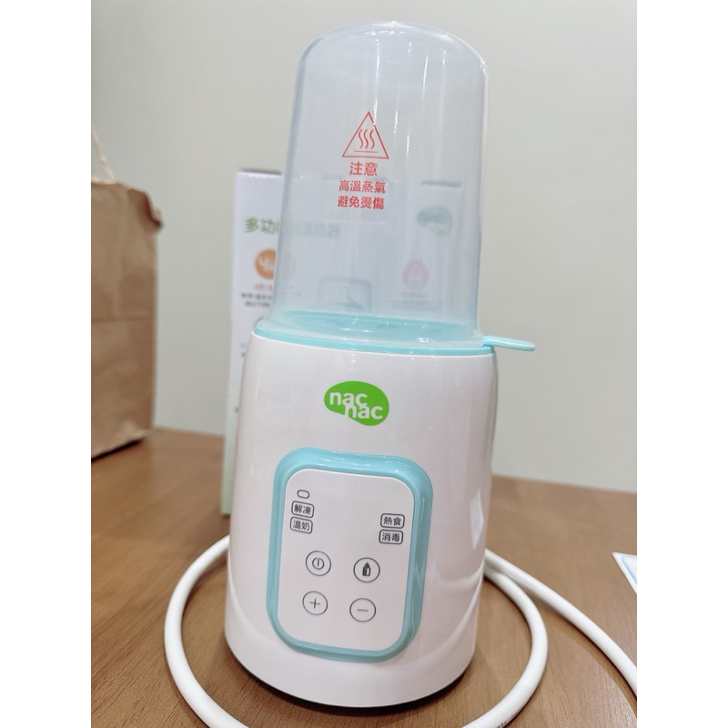 nacnac二手溫奶器
