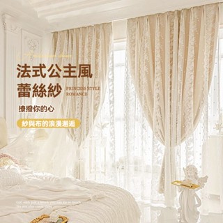 臥室法式復古窗簾 蕾絲遮光雙層布紗一體窗簾 窗簾客製化尺寸 可愛窗簾 雙層窗簾 陽臺客廳遮光簾 掛鉤款窗簾 韓式車褶掛鉤