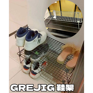 團團代購 IKEA宜家家居 GREJIG 鞋子收納架 鞋架 置鞋架 收納架 簡易收納架 放鞋架 鞋櫃 盆栽架 收納網