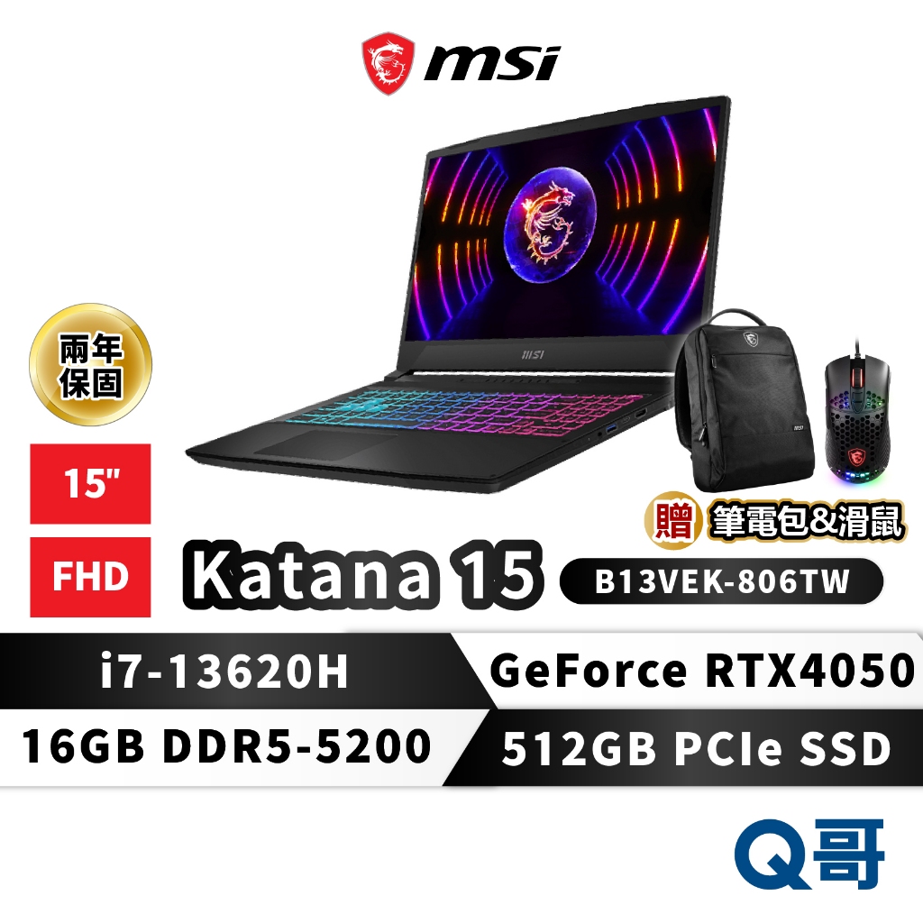 MSI 微星 Katana 15 B13VEK-806TW 15吋 512GB 16GB 電競 筆電 電腦 MSI461