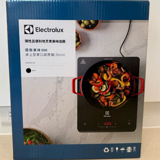 Electrolux伊萊克斯桌上型感應爐 電磁爐 極致美味309