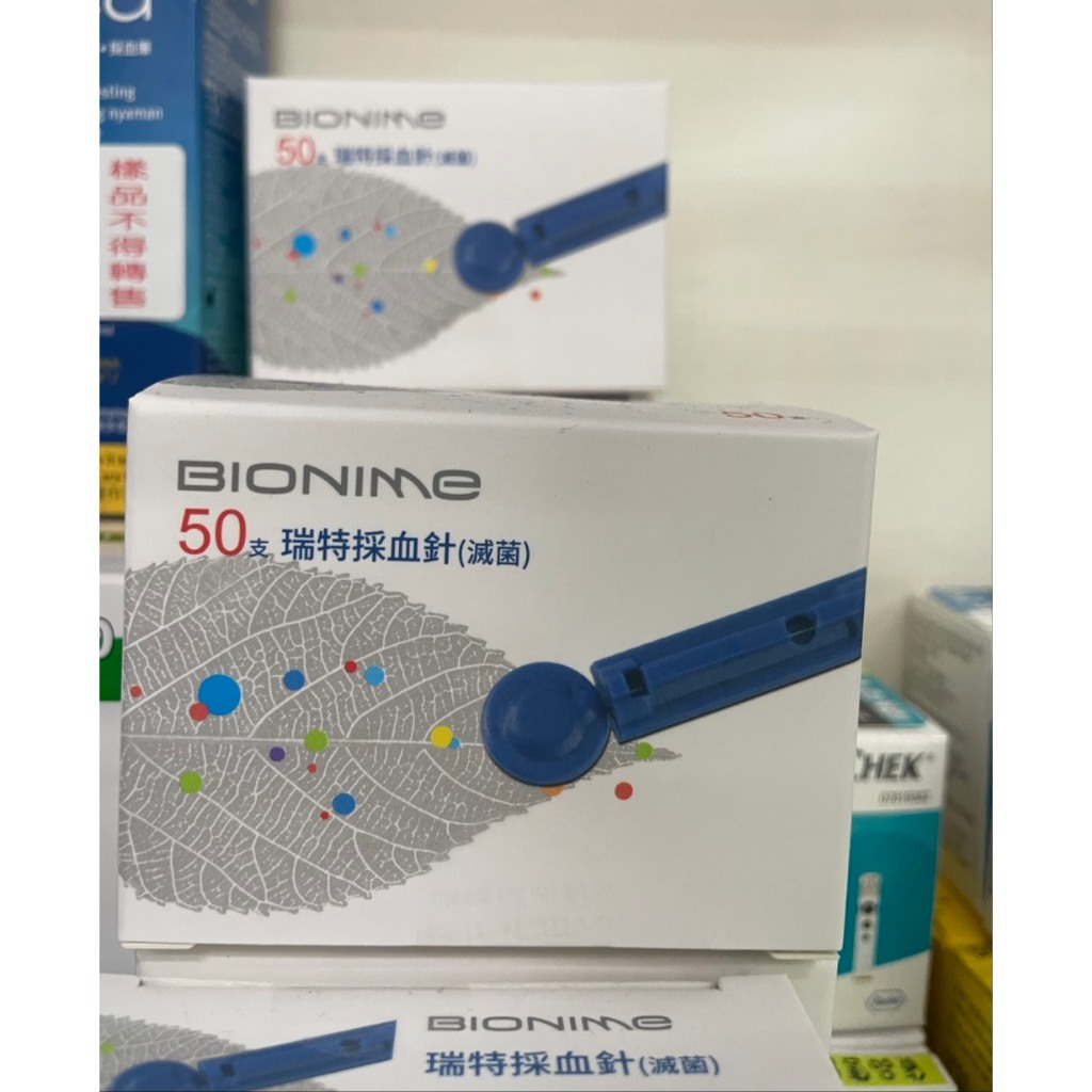 牛奶盤商~瑞特GS700專用採血針50入{盒優惠只要50元💲} 瑞特採血針 圓針 採血筆專用針 瑞特血糖機採血針