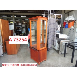 A73254 2尺酒櫃 模型 公仔 展示櫃 收納置物櫃 ~ 玻璃書櫃 直立書櫃 產品陳列櫃 書櫃 收納櫃 置物櫃 櫥櫃