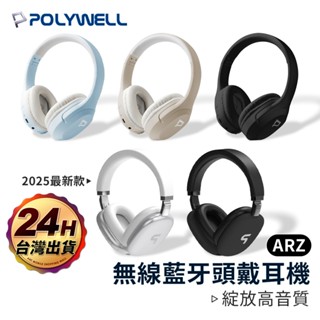POLYWELL 耳罩式耳機 藍牙耳機【ARZ】【G132】無線耳機 電腦耳機 頭戴式耳機 全罩耳機 電競耳機 藍芽耳機