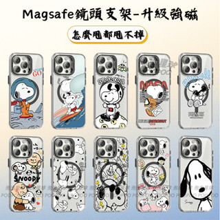 全透明Snoopy磁吸手機殼 強磁升級 iPhone 16 15 14 13 12 11 Pro max 鏡頭支架防摔殼