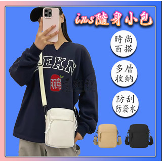 韓版極簡風防潑水側揹包 隨身小方包 大容量男女可調式斜挎包 手機鑰匙分層收納小廢包 運動旅遊日常百搭隨身小包包 情侶包包
