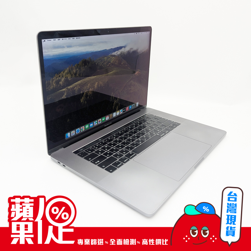 蘋果促✦專業篩選-MacBook Pro 2018年A1990/i9/8GB /512G SSD-A級