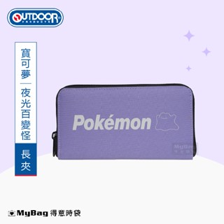 OUTDOOR 錢包 寶可夢 Pokemon 夜光百變怪 長夾 多卡夾 大容量 皮夾 ODGO23Q07 得意時袋