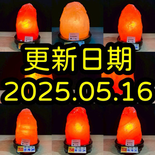 輝輝居家｜鹽燈｜1-2坪小空間、桌上型、浴室、夜燈 水晶 招財 風水 小鹽燈 淨化 消磁 贈禮 入厝 開幕 萬聖節 收納