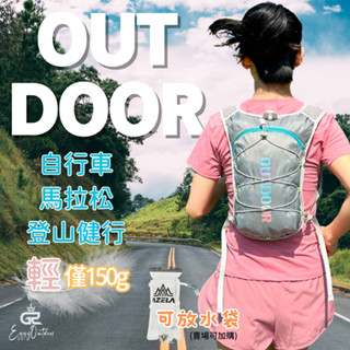 健行揹包 跑步揹包 登山包 運動揹包 馬拉松包 旅行包 水袋揹包 騎乘包 自行車揹包 跑步包 腳踏車包 公路車揹包