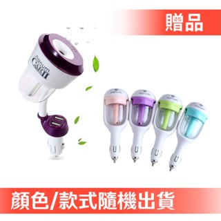 【贈品】車用加濕器 顏色款式隨機