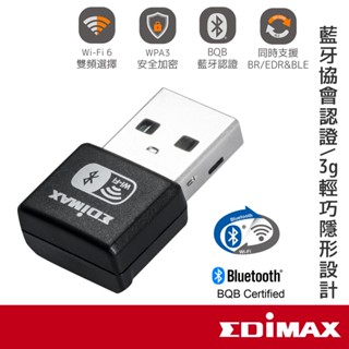 EDIMAX 訊舟 7611UXB Wi-Fi6+藍芽5.3 二合一USB無線網路卡【現貨】網路卡 藍芽 Wi-Fi