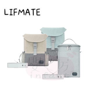LIFEMATE 隨行巧烘包後揹包 | 外出烘乾消毒一包搞定/消毒鍋【嬰之房】