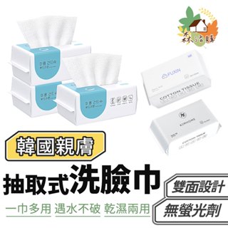 一次性洗臉巾 100抽 韓國洗臉巾 乾濕兩用棉柔巾 美容巾 臉部清潔 拋棄式卸妝巾 擦臉巾 抽取式