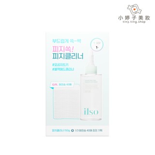 韓國代購 ilso 溫和舒緩粉刺匯出液 150g+化妝棉(40片) 小婷子美妝