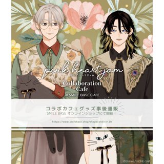 【現貨】しっけ ピンクハートジャム 粉紅愛心樂團 SMILE BASE Cafe 合作咖啡廳 壓克力立牌／磚／吊飾／透卡