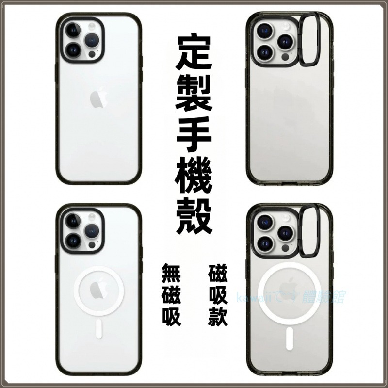 DIY定製手機殼 黑白框壓克力磁吸手機殼 C家代工廠 三星蘋果i17 16 15 15 14 13 12 pro max