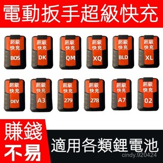 全新免運 牧田電池 18v 65W快充USB轉換器 鋰電池轉接USB 雙USB充電寶 電池USB裝置充 行動電源轉換器