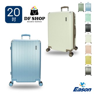 DF travel 佛羅倫薩 ABS耐磨附杯架TSA內崁式海關密碼鎖 USB 雙排靜音飛機輪20吋行李箱