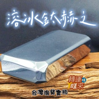 【臺灣現貨】 融冰 Terahertz 日本 黑暗光芒 鈦赫茲 上班族 能量枕 能量墊 太赫茲 鈦賀之 鈦赫之 能量石