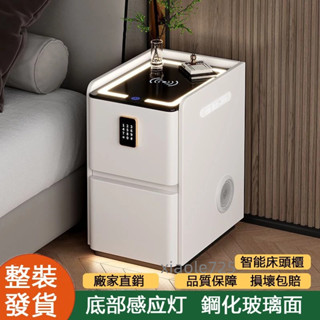 現貨/免運 床邊櫃 床頭窄櫃 實木智慧床頭櫃 多功能簡約現代臥室床邊櫃 家用輕奢無綫充密碼儲物櫃