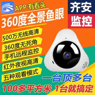 【免郵】E27燈泡監視器 360監控 燈泡攝影機 雙頭監控器 家用監視器 燈座監視器 免佈線 適用 小米 手機遠端監控