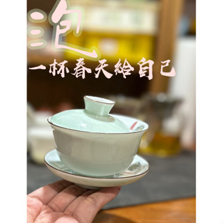 臺灣現貨 普洱茶蓋碗 150cc蓋杯 普洱茶蓋碗 泡茶蓋碗 茶碗 茶杯 青瓷 白瓷蓋碗 瓷器蓋碗 蓋碗