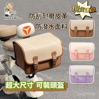🔥臺灣出貨🔥電動車後備箱掛包適用於雅迪愛瑪綠源後座儲物包電瓶車後背尾箱包 電動車掛車包 機車收納箱 置物箱 防水收納掛包
