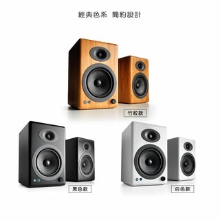 領卷現折 Audioengine A5+ 主動式立體聲藍牙書架喇叭 公司貨保固一年