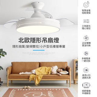 【MOOG 沐格】42吋吸頂隱形吊扇燈 智慧變頻循環扇 吸頂隱形吊扇吊燈 餐廳客廳變頻電風扇燈 北歐簡約led風扇燈