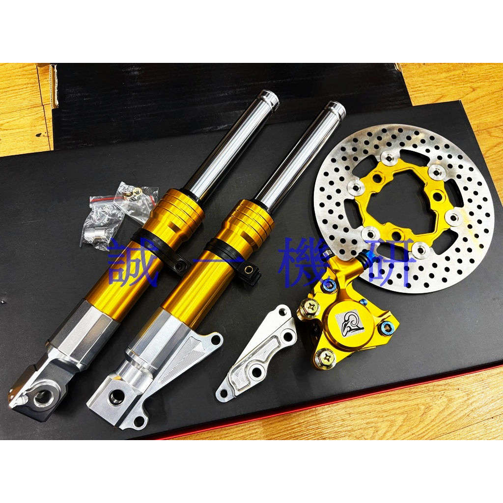 誠一機研 DIO 50 前叉卡鉗碟盤組 VJR 110 JR 100 高手 VEGA RX NICE MANY 125